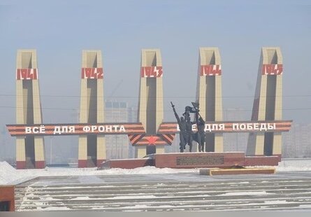 Мемориал боевой и трудовой славы забайкальцев