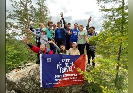 Easy Travel - Клуб путешествий