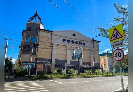Россия ​Кинотеатр