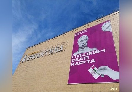 Бригантина Кинотеатр