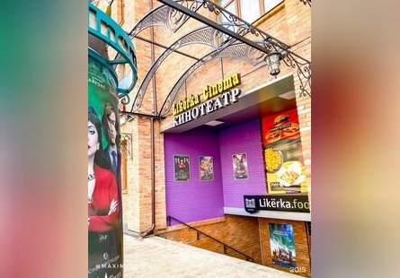 Likerka cinema Кинотеатр
