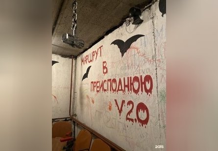 Маршрут в Преисподнюю V2.0 