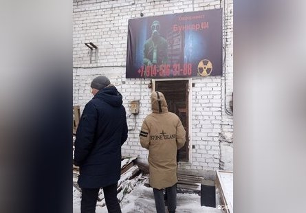 Бункер-404 